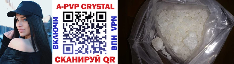 купить  сайты  Семилуки  APVP кристаллы 