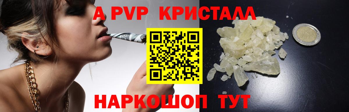 Alfa_PVP VHQ Семилуки