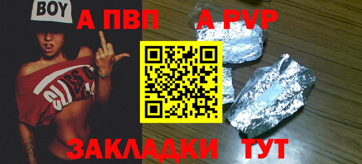 A PVP  где продают наркотики  APVP Crystall  Вход с VPN  Семилуки  Alpha-PVP кристаллы 