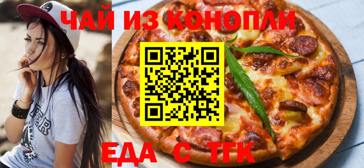 Печенье с ТГК марихуана Семилуки