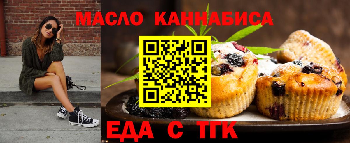 Семилуки  Cannafood марихуана  Вход с VPN 