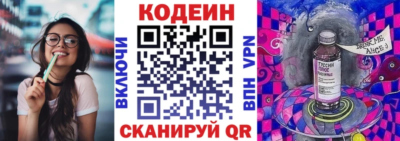 Codein Purple Drank  KRAKEN сайт  Семилуки 