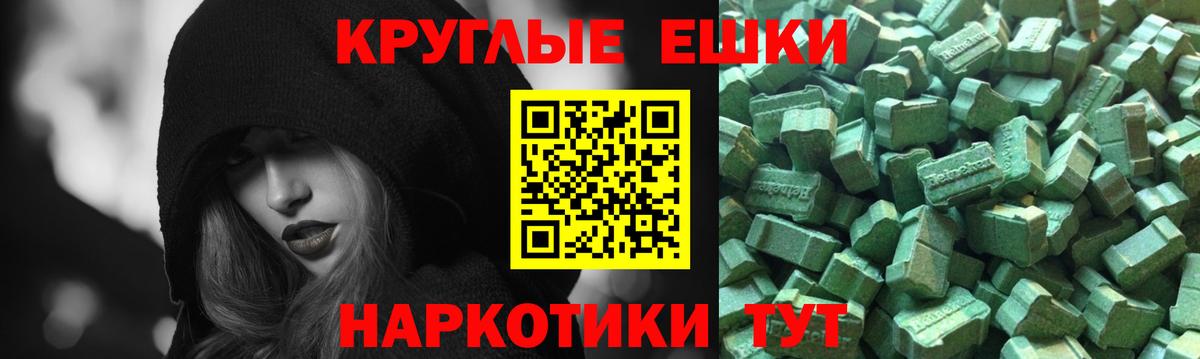 ЭКСТАЗИ таблы Семилуки