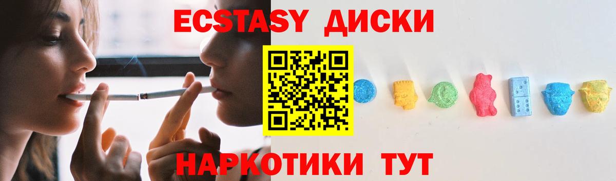 ЭКСТАЗИ  Вход с VPN  Экстази 280мг  закладки  ЭКСТАЗИ MDMA  Семилуки 