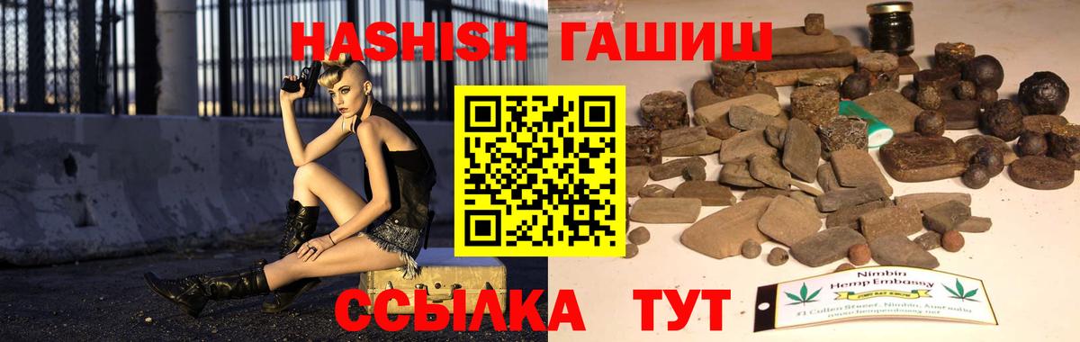 ГАШ  Гашиш убойный  Вход с VPN  Семилуки 