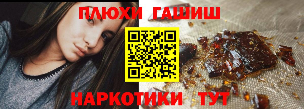 ГАШИШ хэш Семилуки