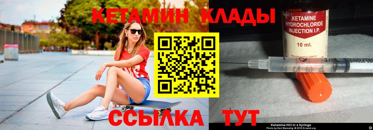 Кетамин ketamine  Вход с VPN  Семилуки 