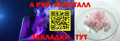 apvp Краснодар