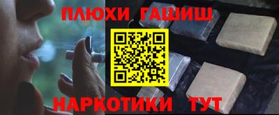 каннабис Краснокаменск