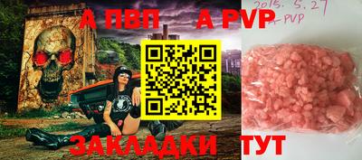 apvp Краснодар