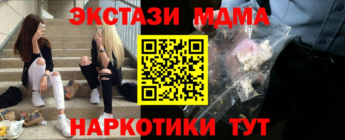 МДМА кристаллы  MDMA  MDMA VHQ  Семилуки  Вход с VPN 