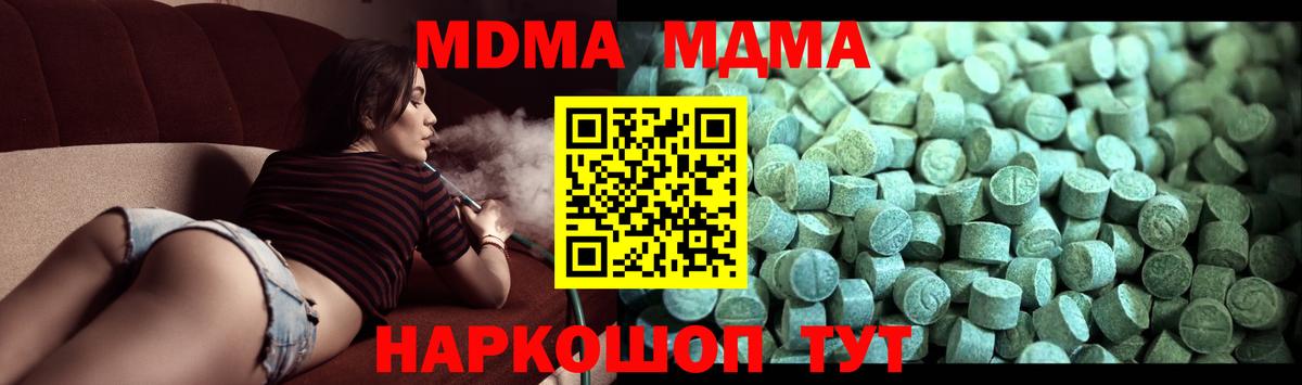MDMA молли Семилуки