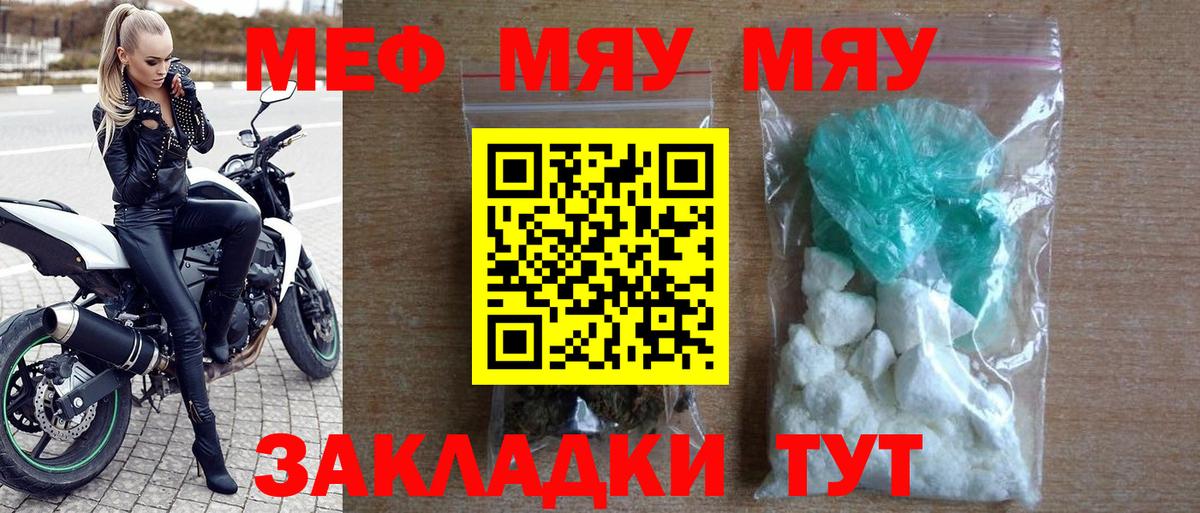 Мефедрон  Мефедрон мука  Вход с VPN  Семилуки 