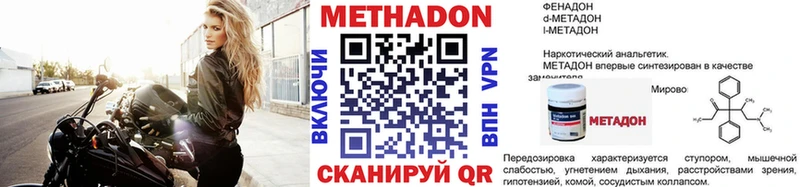 где найти наркотики Семилуки Метадон кристалл