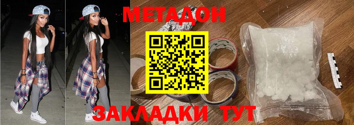 Семилуки  МЕТАДОН VHQ  Метадон кристалл  Вход с VPN 