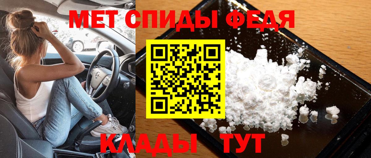 МЕТАМФЕТАМИН пудра Семилуки