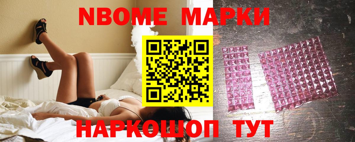 Наркотические марки 1500мкг  Вход с VPN  Семилуки 