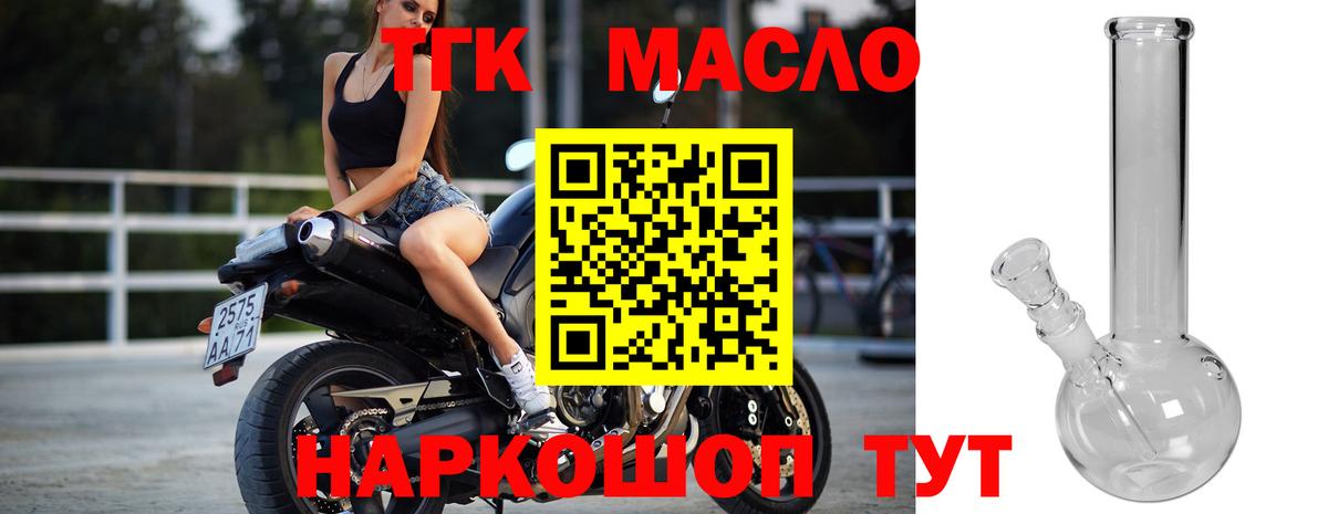   вход  Дистиллят ТГК THC oil  Вход с VPN  Семилуки  ТГК вейп с тгк 