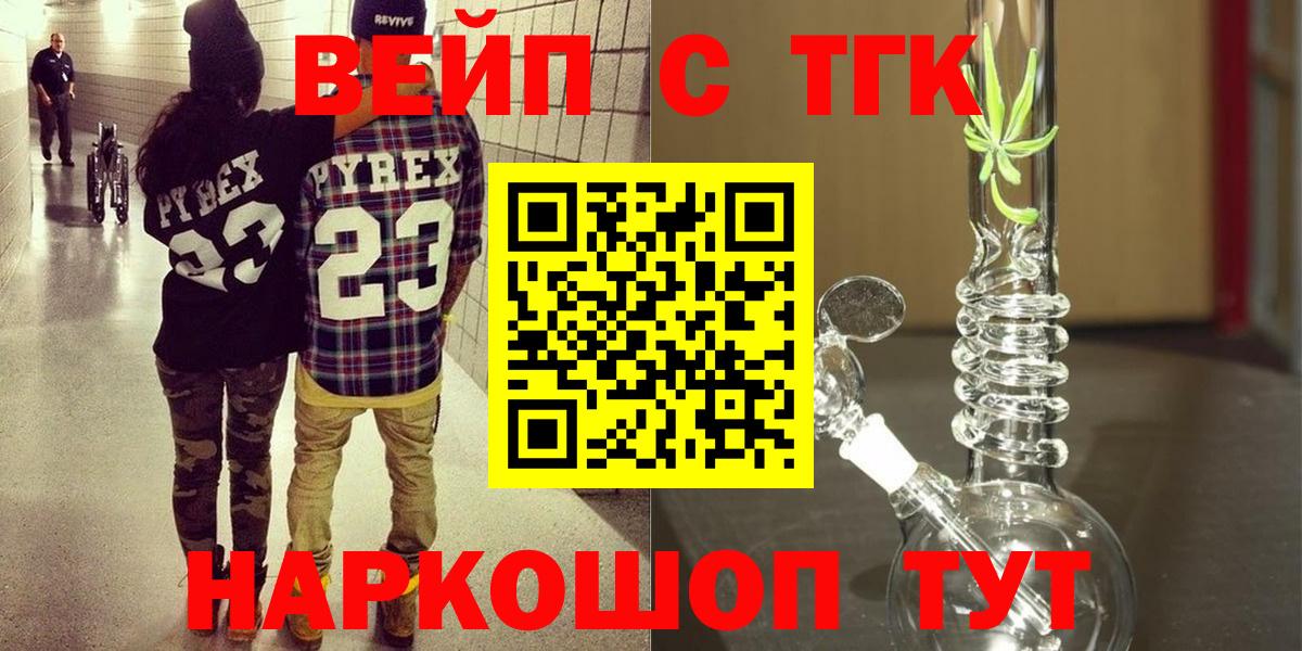Дистиллят ТГК THC oil Семилуки
